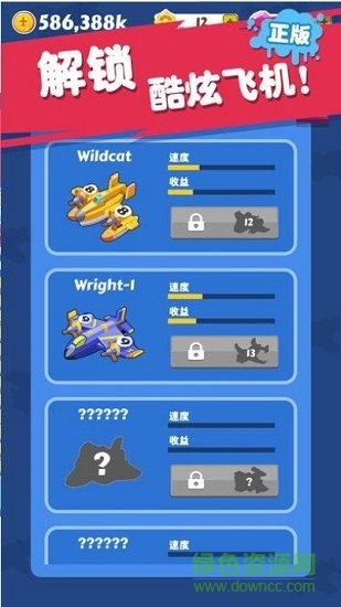 飛機(jī)工坊抽手機(jī) v6.6.6.2 安卓版 0