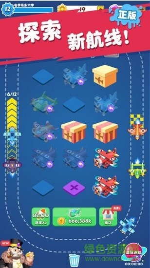 飛機(jī)工坊抽手機(jī)版下載