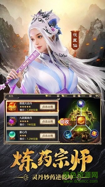 斗帝歸來游戲 v1.3.6 官方安卓版 0