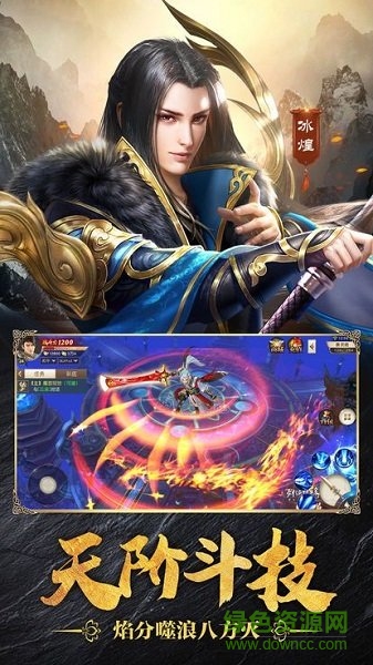 斗帝歸來游戲 v1.3.6 官方安卓版 2