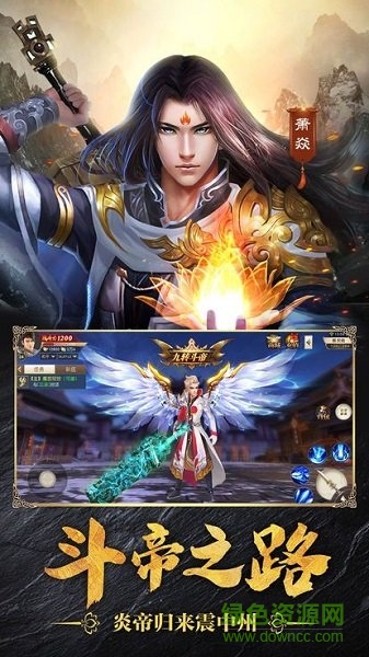 斗帝歸來手游下載