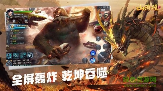 山海經(jīng)之不死神獸游戲 v1.3.6 安卓版 0