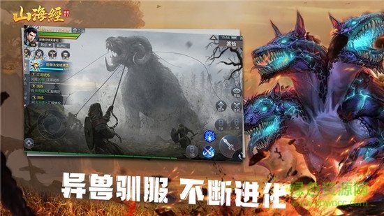 山海經(jīng)之不死神獸游戲 v1.3.6 安卓版 3