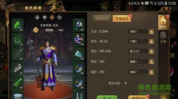 藍(lán)月征途 v2.0 安卓版 1