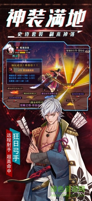 鬼劍之刃手游官方 v0.13.2 安卓版 1