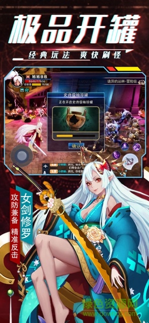 鬼劍之刃手游官方 v0.13.2 安卓版 2