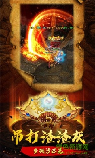 傳奇圣龍版本 v3.77 安卓版 0