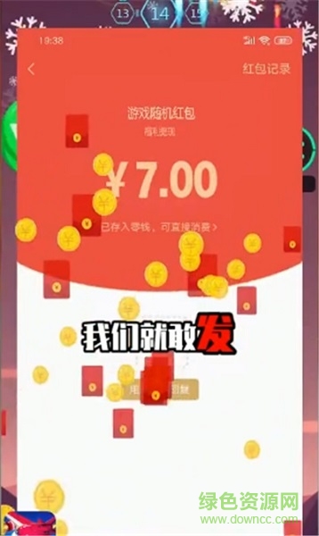 打爆球球 v1.0 安卓版 1