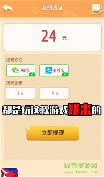 打爆球球紅包版手游下載