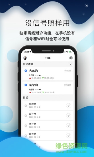 2022全球潮汐海上實(shí)時(shí)風(fēng)浪天氣預(yù)報(bào)ios v4.6.3 最新版 3