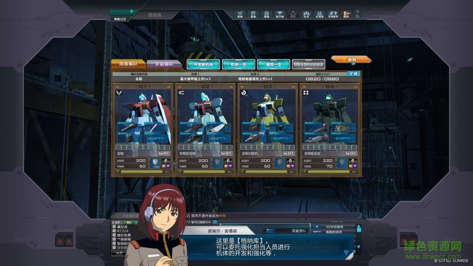 機(jī)動戰(zhàn)士敢達(dá)ol游戲 v1.0 安卓版 0