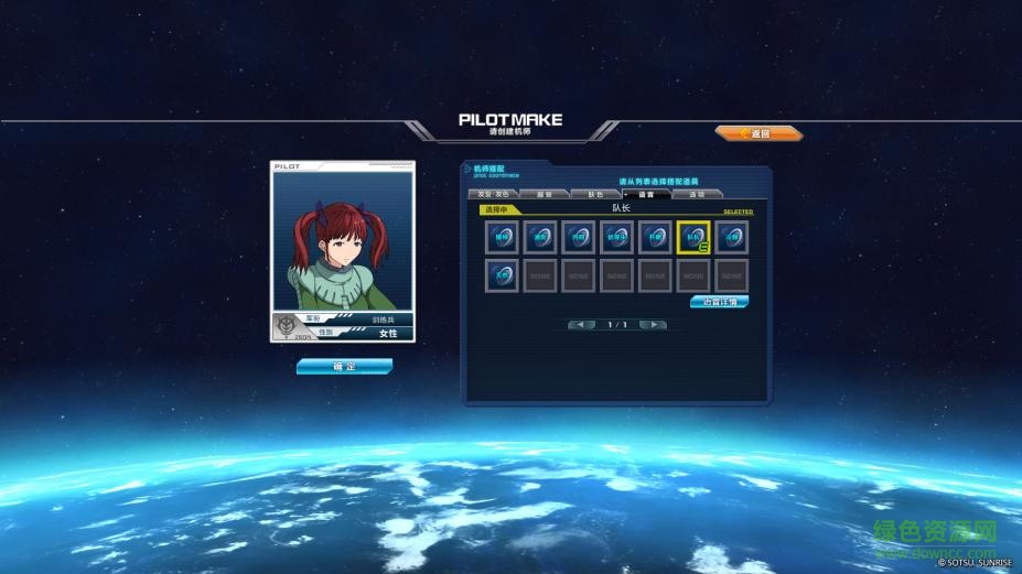 機(jī)動戰(zhàn)士敢達(dá)ol游戲 v1.0 安卓版 1