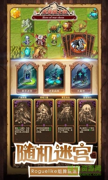 英雄棋士團(tuán)果盤版 v2.0.18 安卓版 1