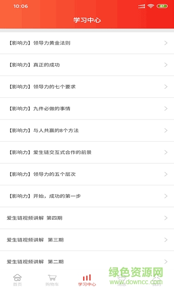 愛生鏈購物平臺 v4.1.5 安卓版 0