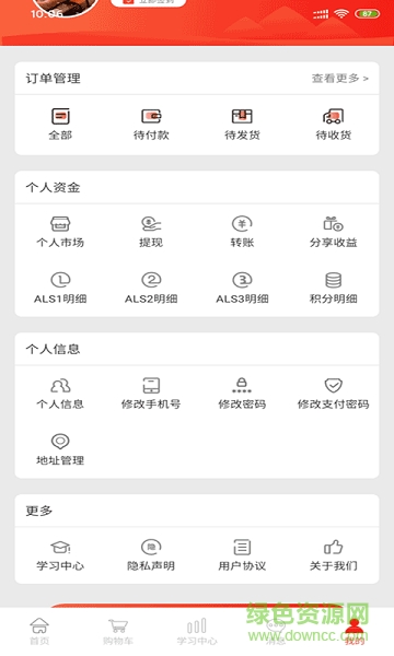 愛生鏈購物平臺 v4.1.5 安卓版 1