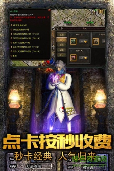 奪寶傳世電腦版 v1.0 官方pc版 0