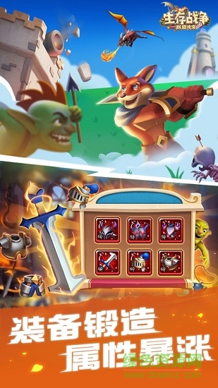 生存戰(zhàn)爭聯(lián)盟沖突游戲下載