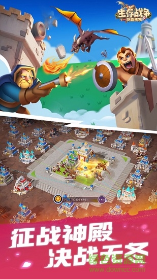 生存戰(zhàn)爭聯(lián)盟沖突 v2.1.014 安卓版 2