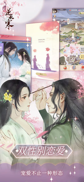 逆水寒ol下載 逆水寒ol手機(jī)版下載