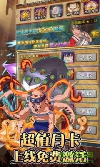 木葉火之國(guó) 木葉火之國(guó)官方版