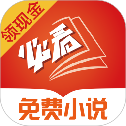 必看小說暢想版app