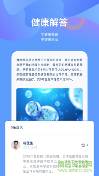 知良醫(yī) v1.0.8 安卓版 2