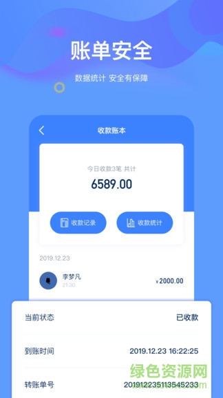 知良醫(yī) v1.0.8 安卓版 3