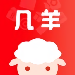 幾羊免費(fèi)抽獎(jiǎng)軟件
