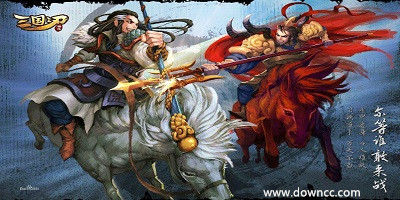 三國之刃最新版本下載-三國之刃手機(jī)版下載-三國之刃版本大全