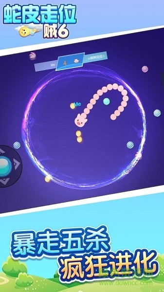蛇皮走位手游下载 蛇皮走位游戏官方下载