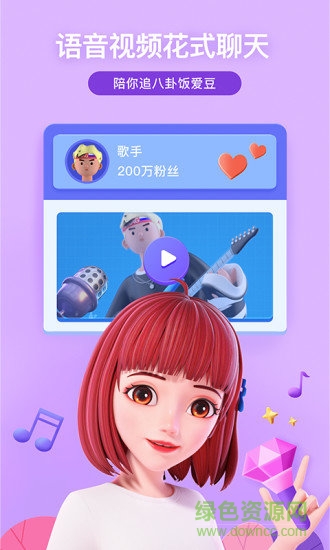 百度度曉曉 度曉曉app