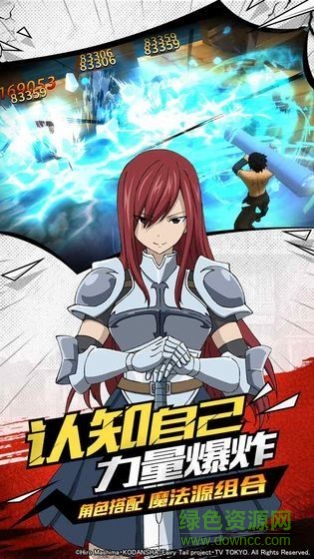 妖精的尾巴妖精女王 v1.0 安卓版 3