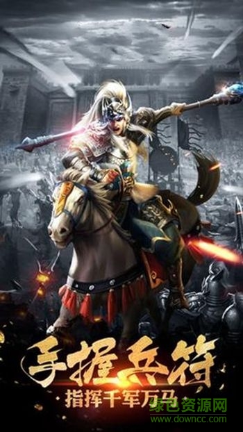 霸王雄心手游 霸王雄心紅包版下載