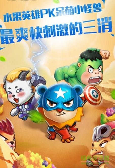 誰胖誰先上游戲3