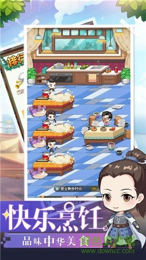 中餐廳2023手游 v1.3.7 安卓版 1