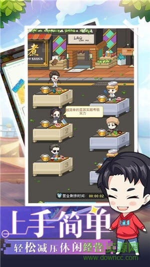 中餐廳2023手游 v1.3.7 安卓版 0