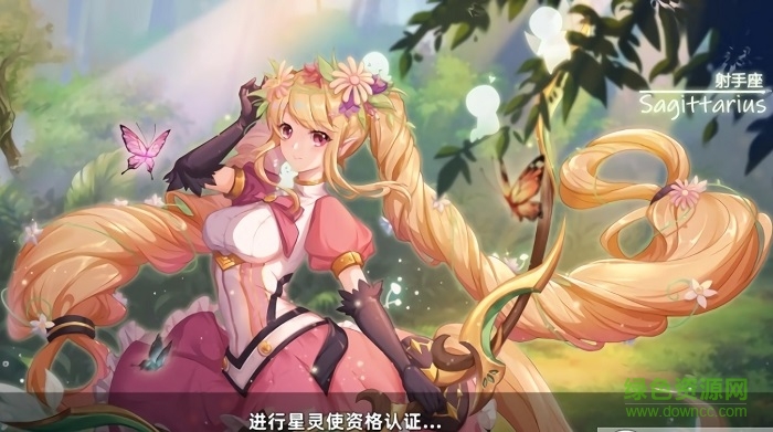 保卫星座下载 保卫星座手游下载