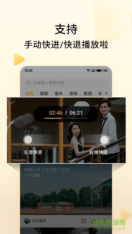 魅族短視頻app最新版 v2.12.0 安卓版 0