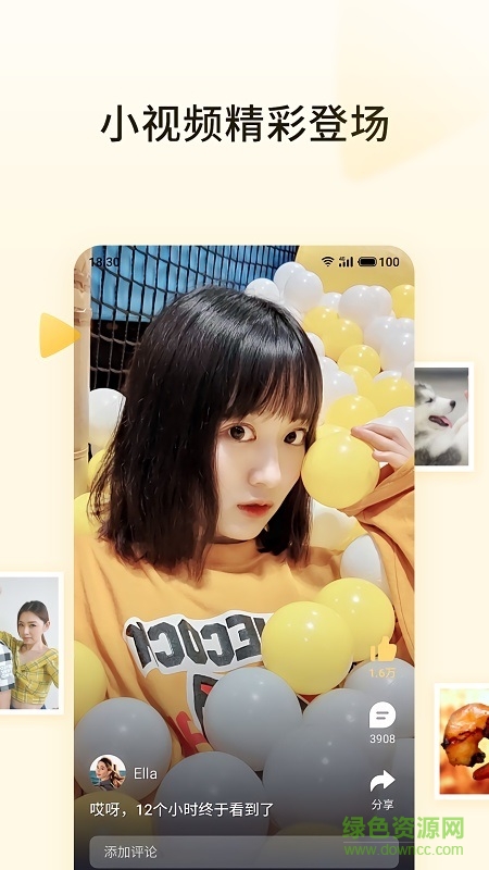 魅族短視頻app最新版 v2.12.0 安卓版 1