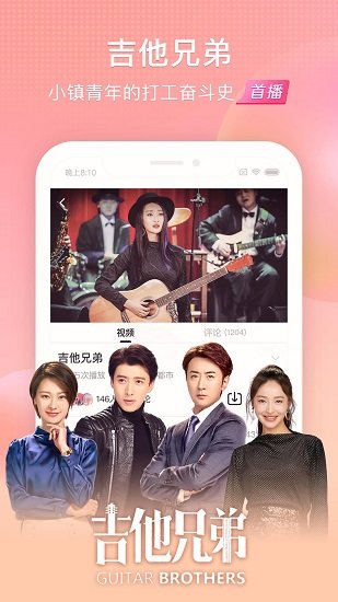 魅族視頻播放器 v8.12.10 安卓通用版 1