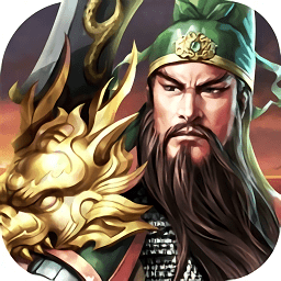 神州猛將錄手機版