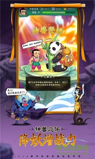 葫蘆兄弟七子救爺2官方最新版 v1.0.16 安卓版 1