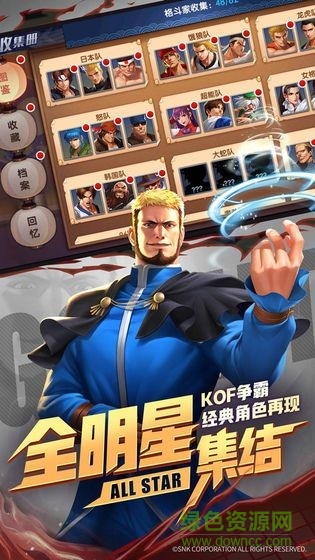 全明星大戰(zhàn)游戲 v1.8.0 安卓版 0