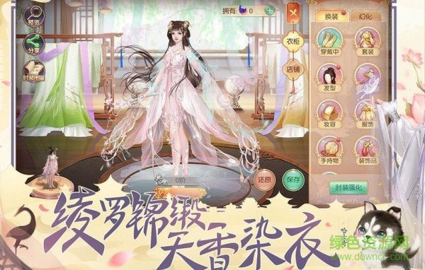 紅袖朝歌在線(xiàn)玩 v1.12.0 安卓版 1