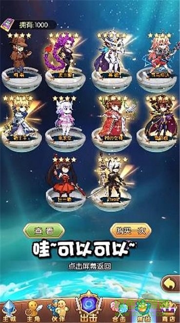 動漫大聯(lián)盟游戲 v1.7.0 安卓版 1