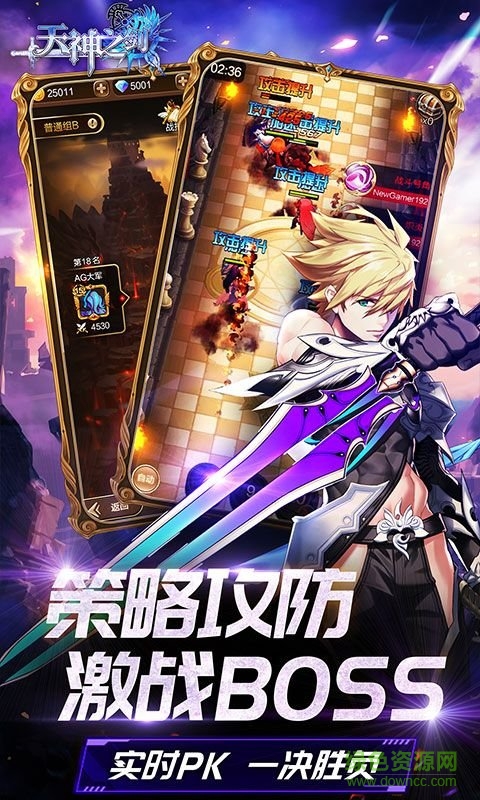 天神之劍手游 v1.4.1 安卓版 0