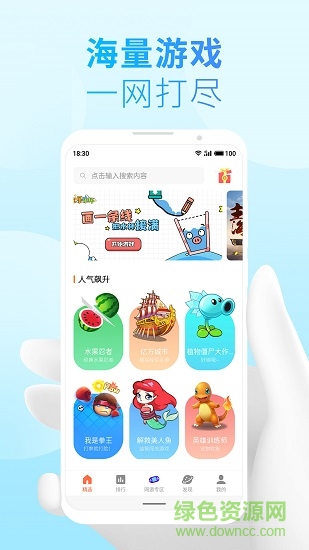 快應(yīng)用引擎軟件 v3.9.4 安卓版 2