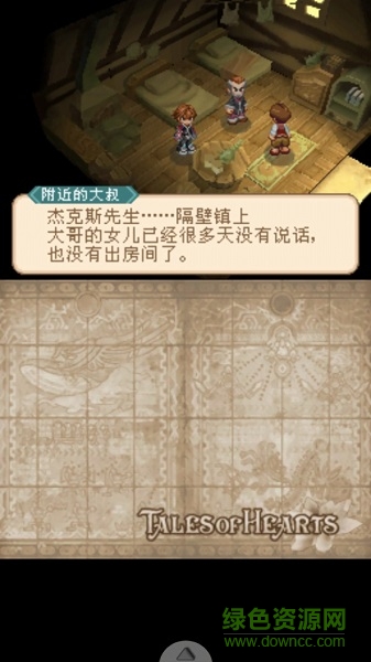 心靈傳說(shuō)手游 v3.8.4 安卓版 0