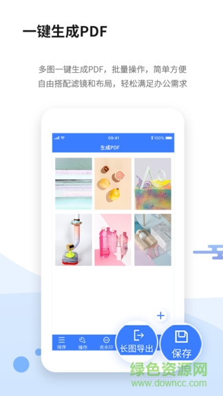 全能掃描儀免費版 v3.2.0 安卓手機版 1