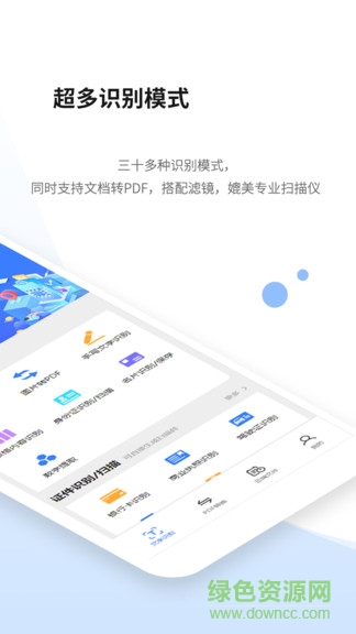 全能掃描儀app 全能掃描儀免費版
